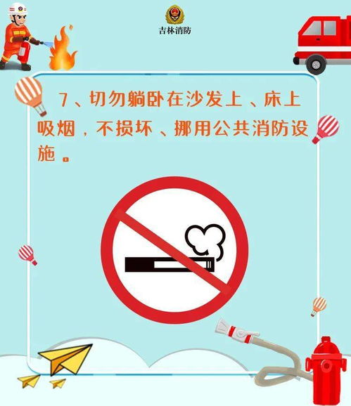 全是干貨 快來收下這份居家消防安全指南