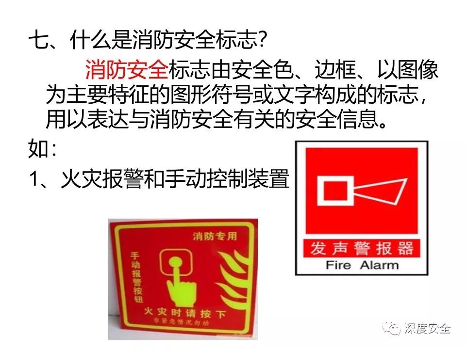 歐參謀 | 教你如何識別真假消防產品（二） 聚焦關鍵器材，筑牢安全防線